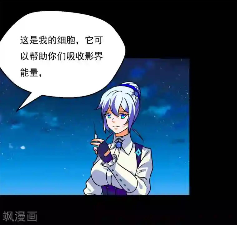 猎影少年第61话