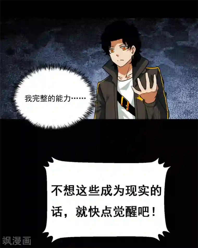 猎影少年第61话