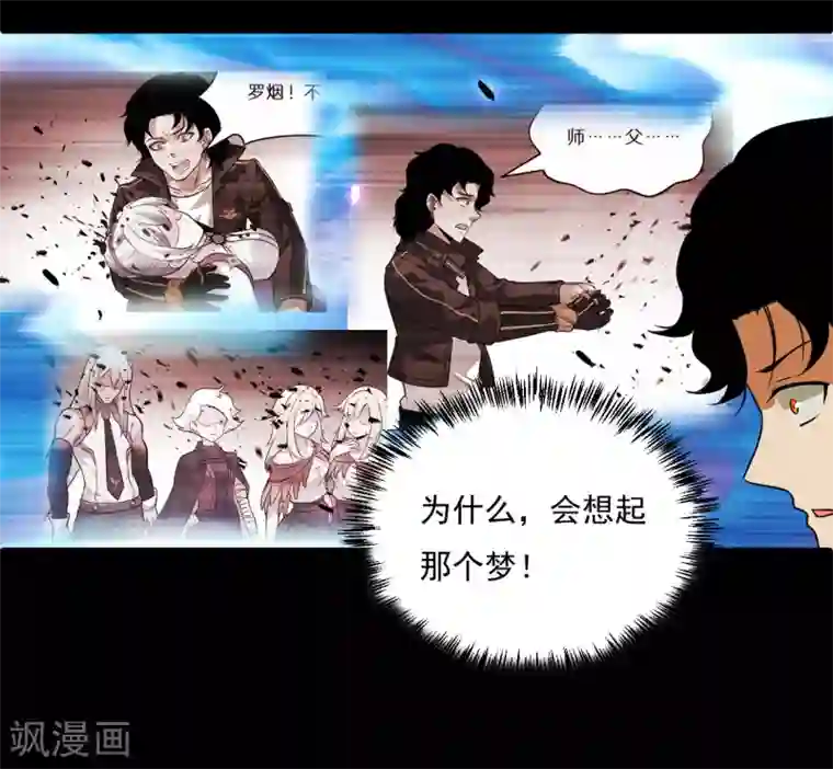 猎影少年第61话