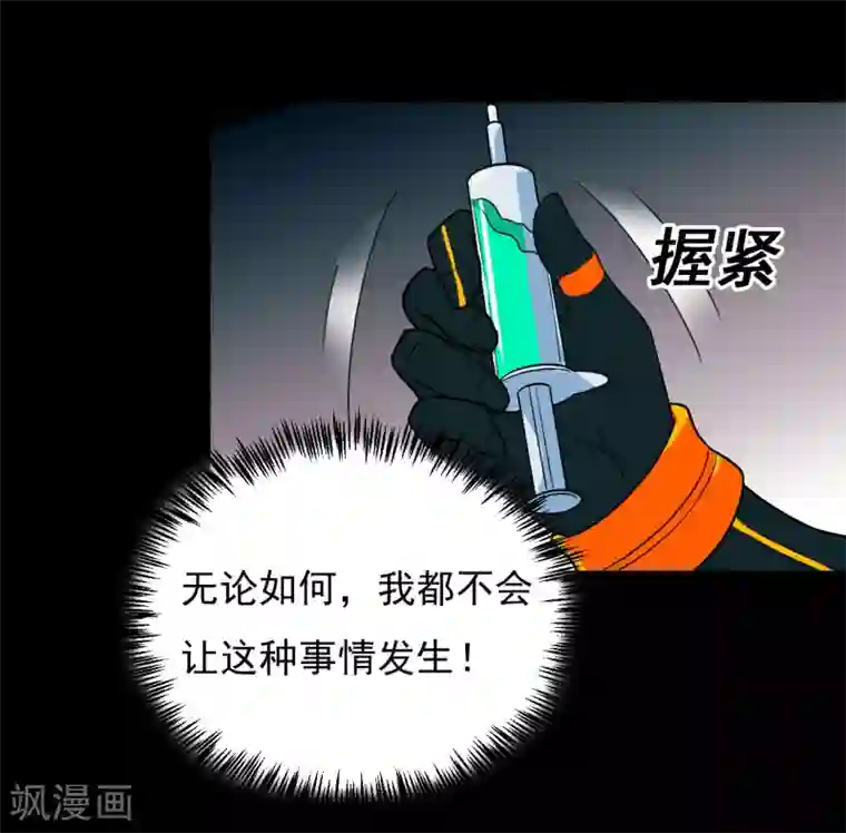 猎影少年第61话