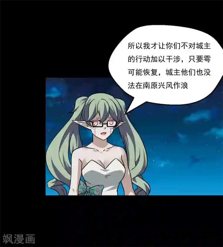 猎影少年第61话