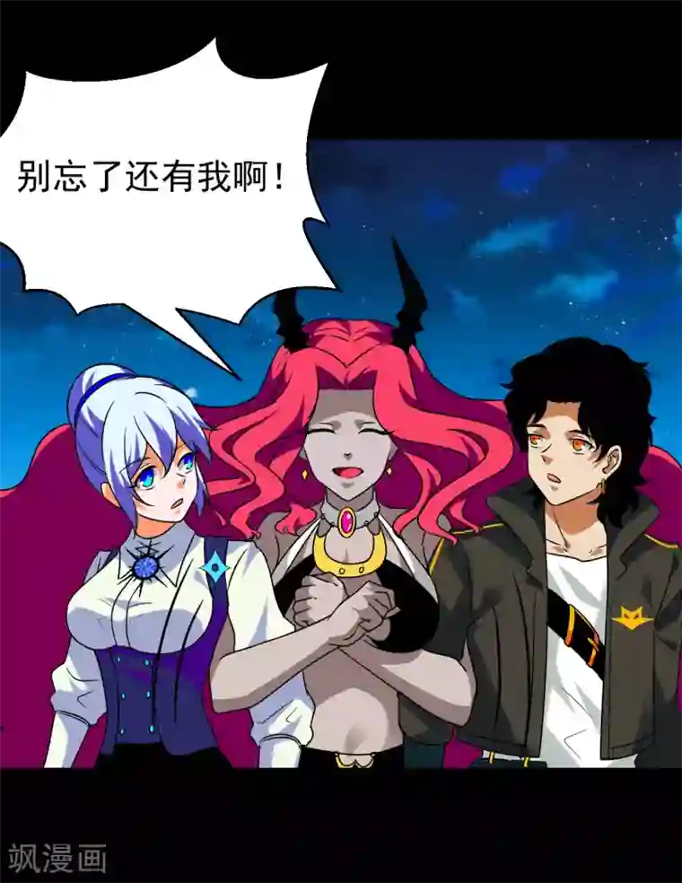 猎影少年第61话