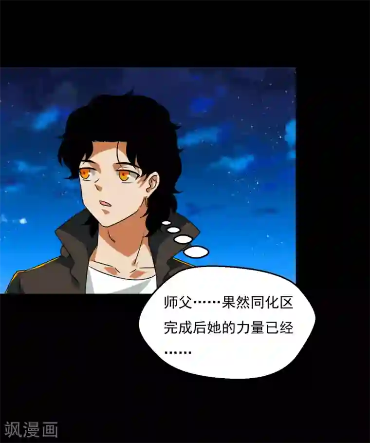 猎影少年第61话