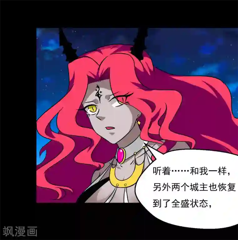 猎影少年第61话