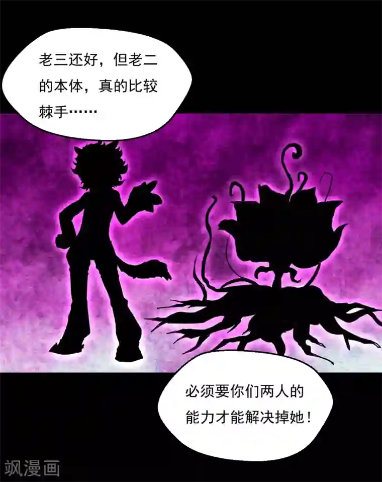 猎影少年第61话