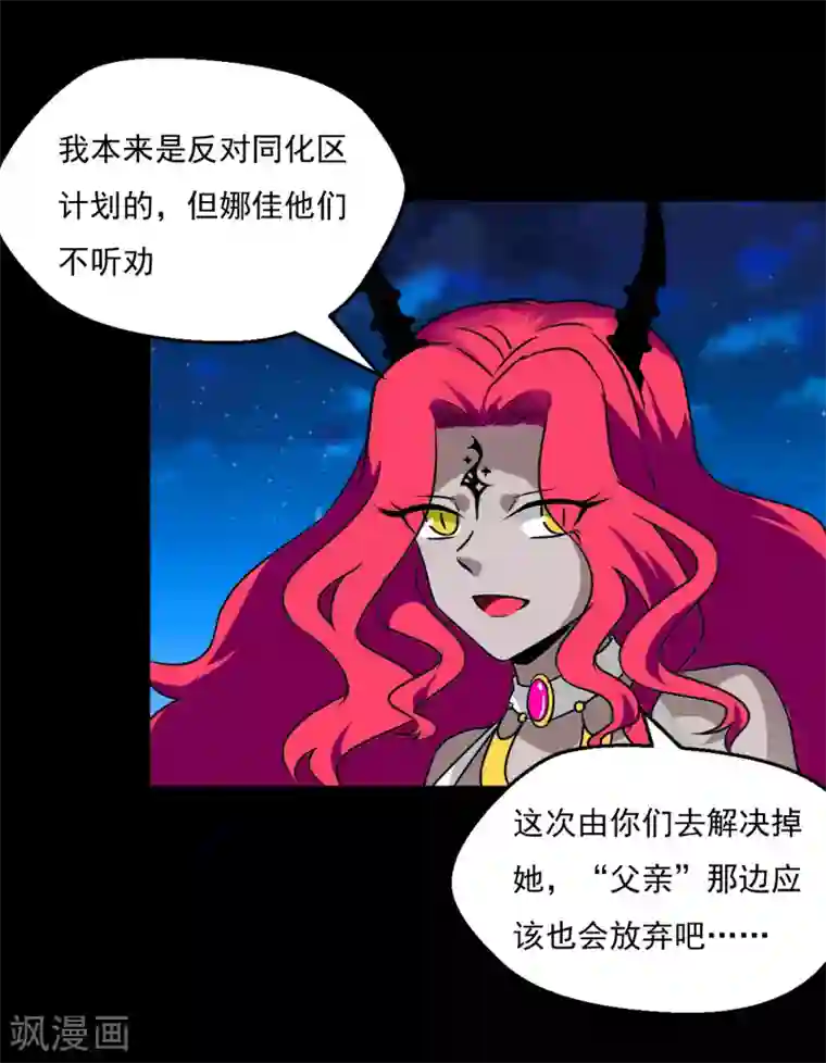 猎影少年第61话