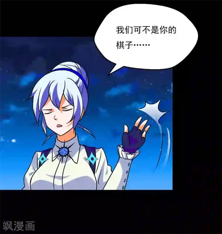 猎影少年第61话