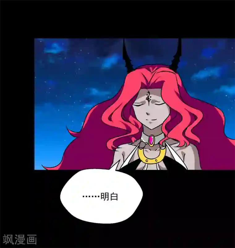 猎影少年第61话