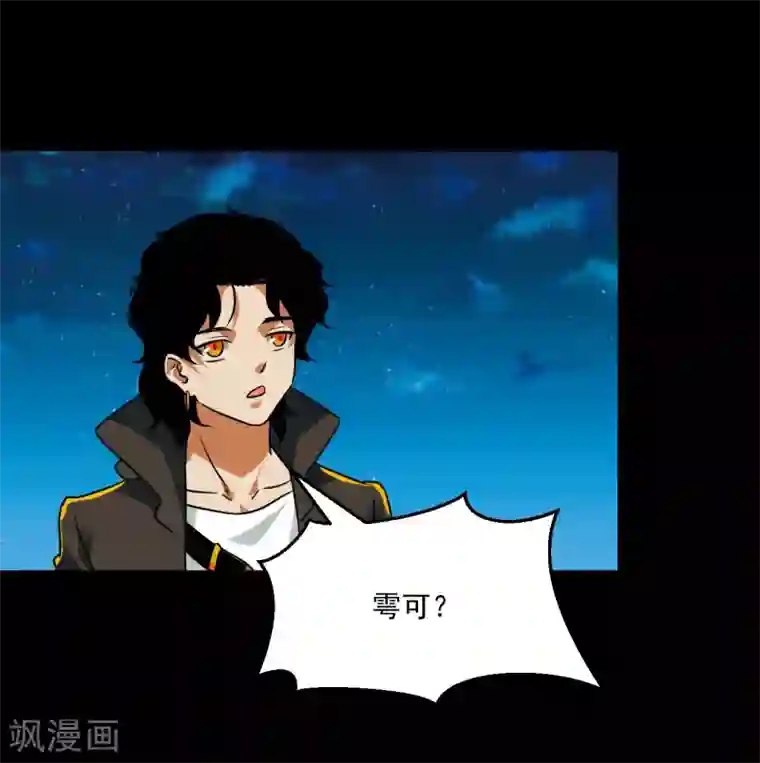 猎影少年第61话