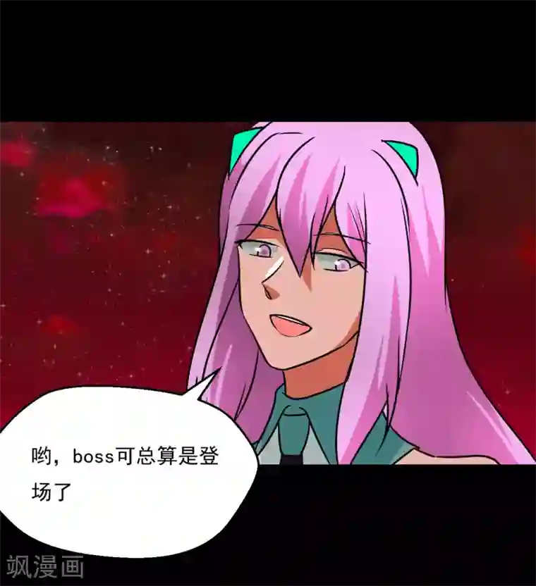 猎影少年第61话