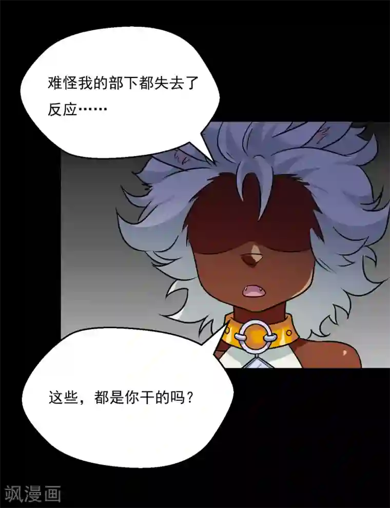 猎影少年第61话