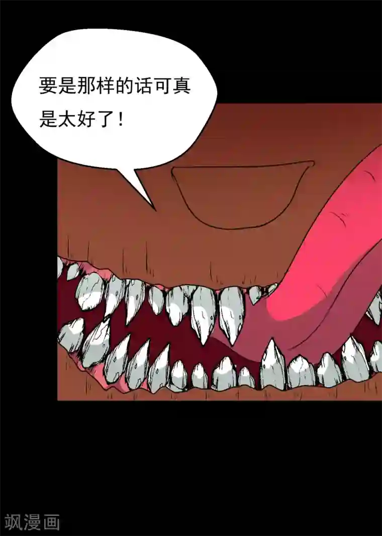 猎影少年第61话