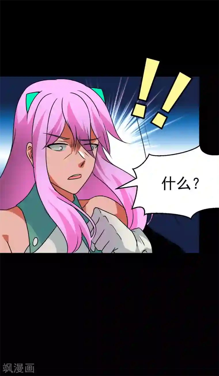 猎影少年第61话