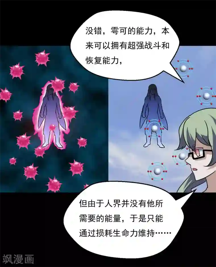 猎影少年第61话