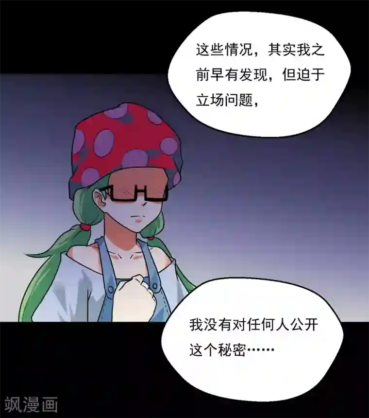 猎影少年第61话