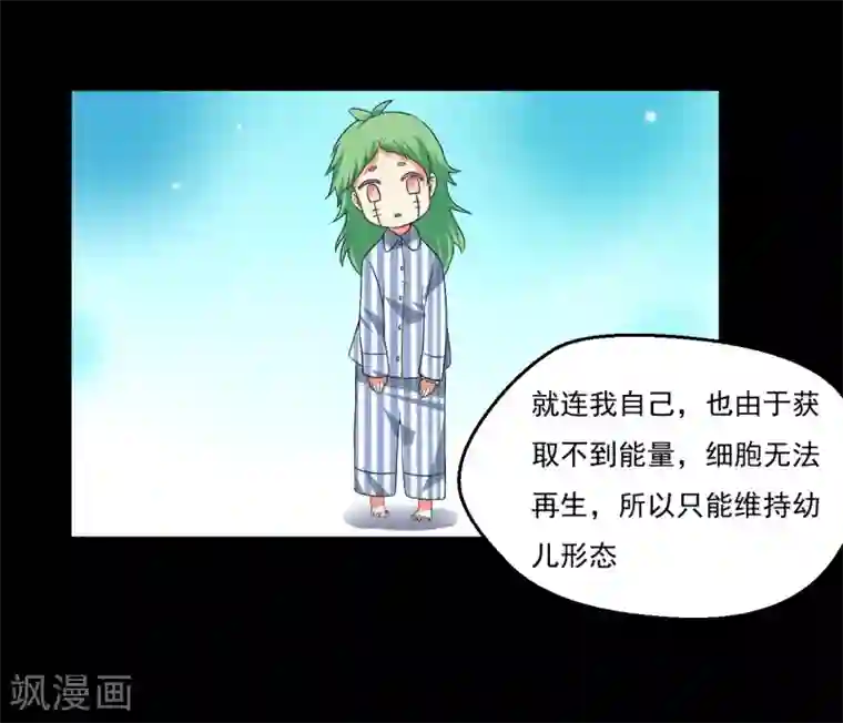 猎影少年第61话