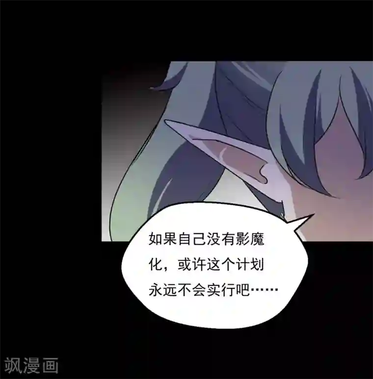 猎影少年第61话