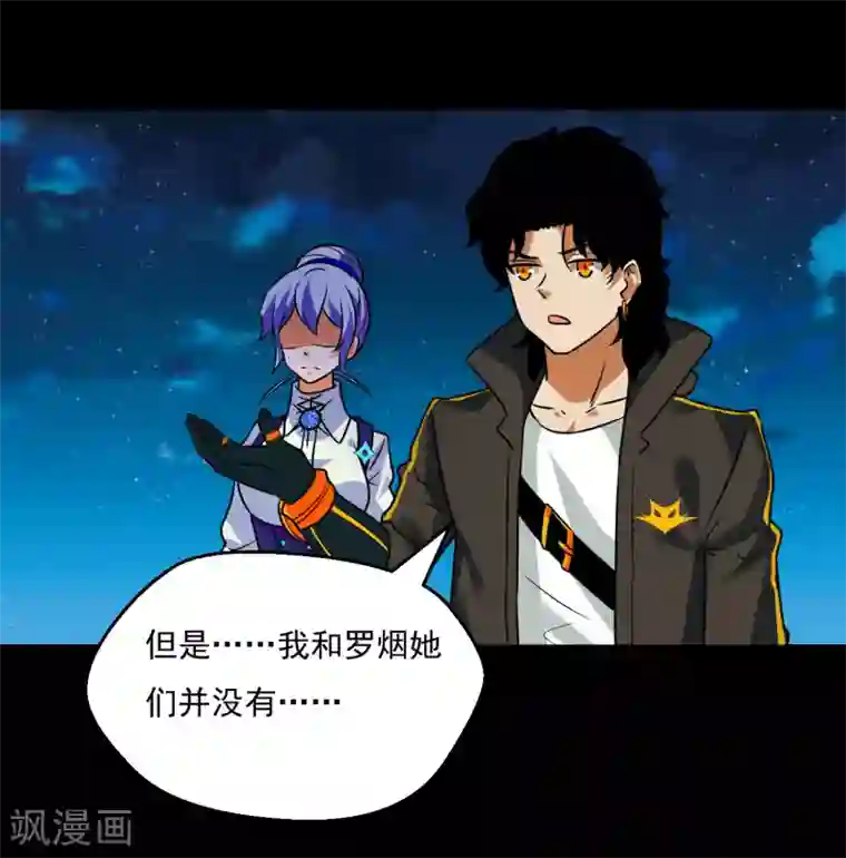 猎影少年第61话