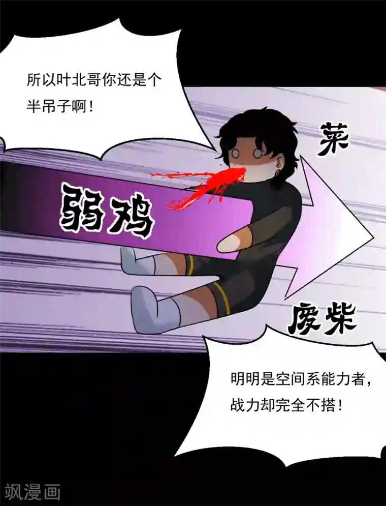 猎影少年第61话