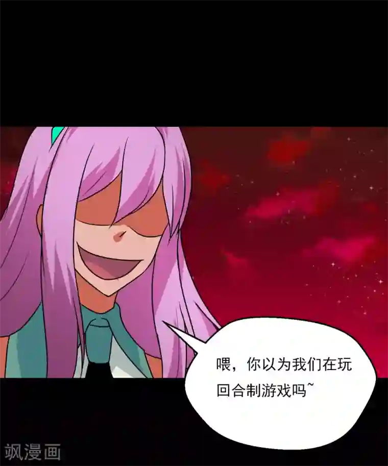 猎影少年第62话