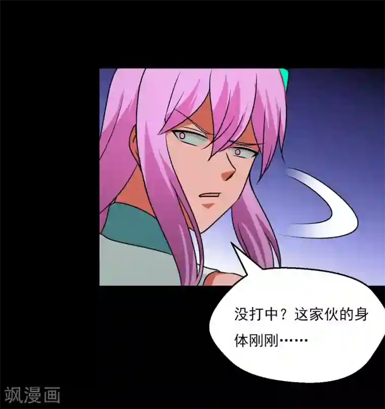 猎影少年第62话