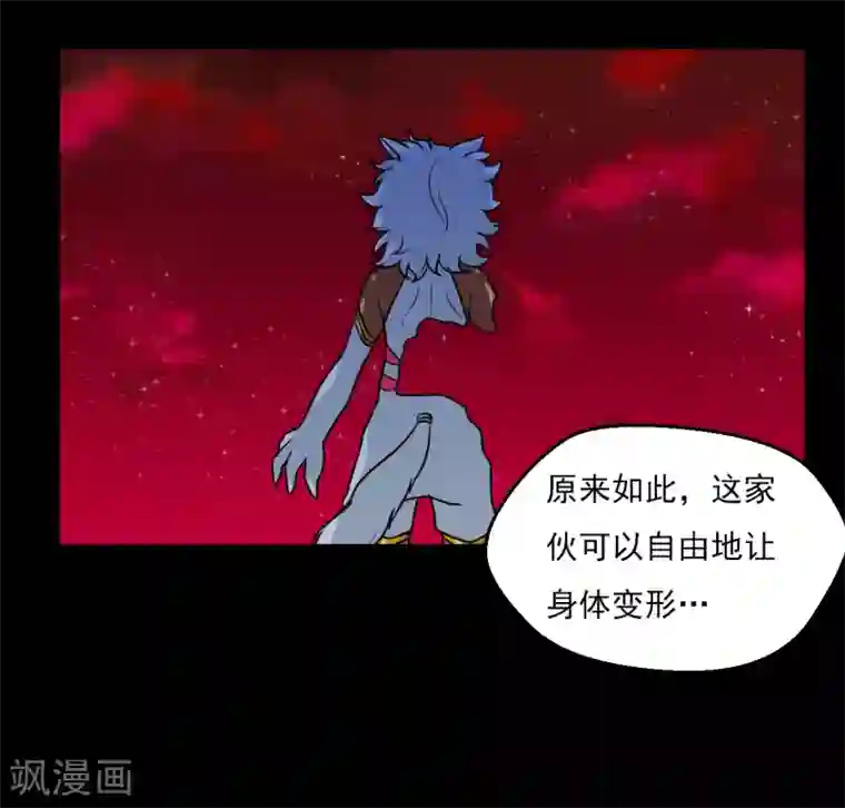 猎影少年第62话