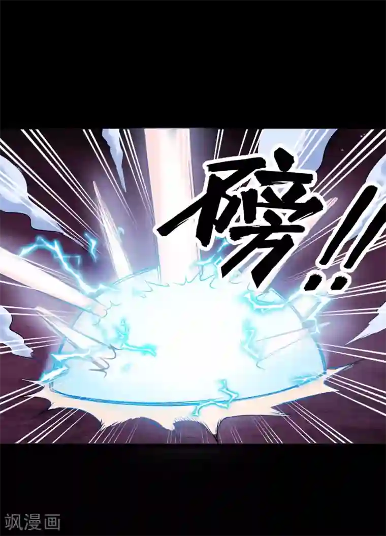 猎影少年第62话