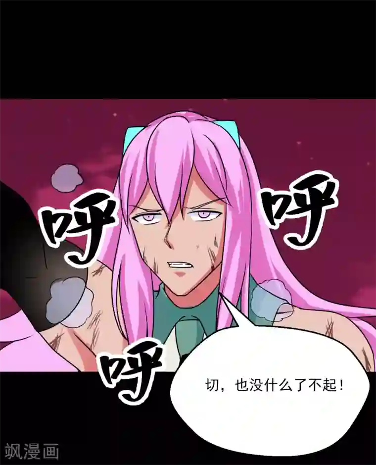 猎影少年第62话