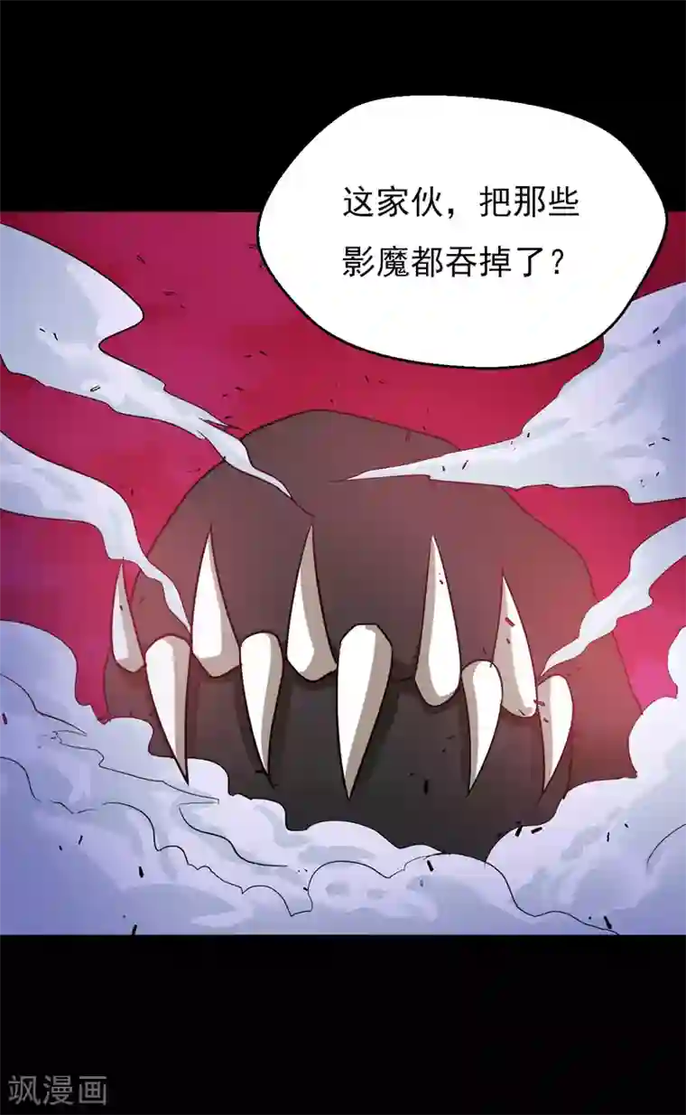 猎影少年第62话