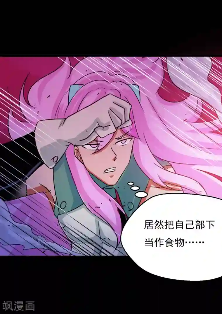 猎影少年第62话