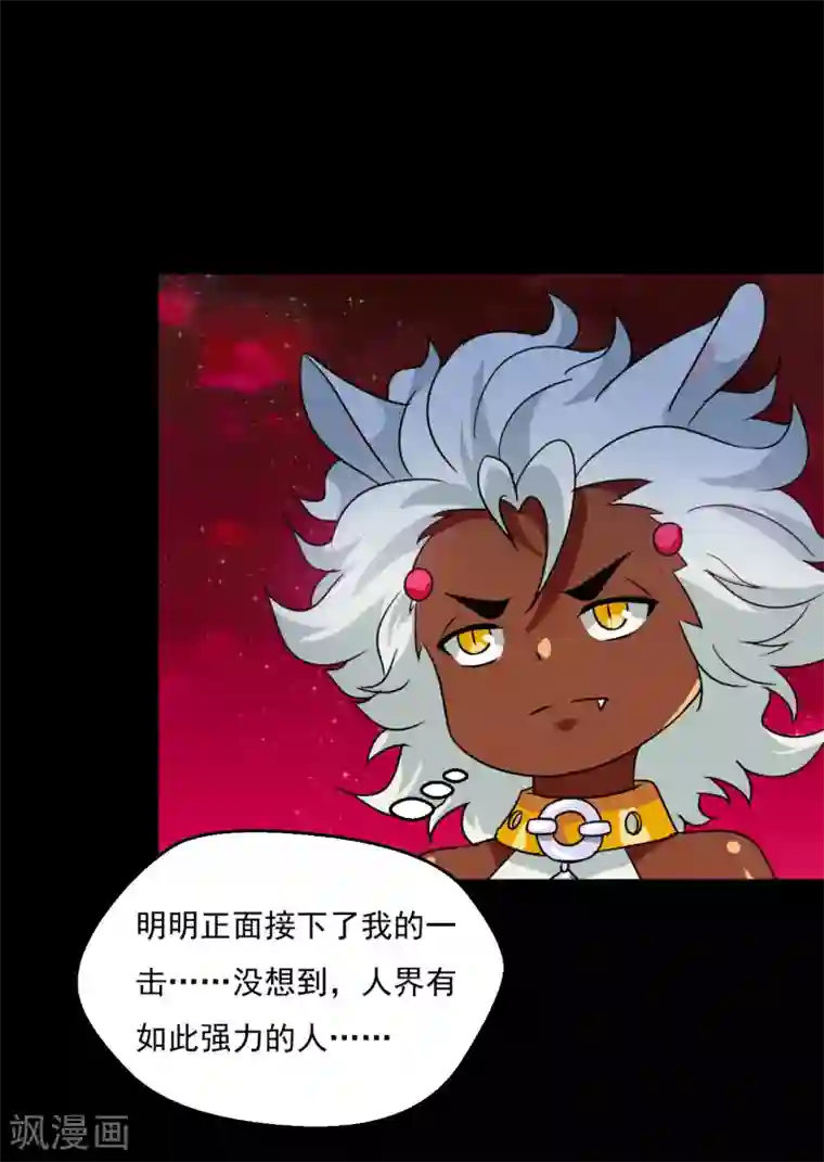 猎影少年第63话