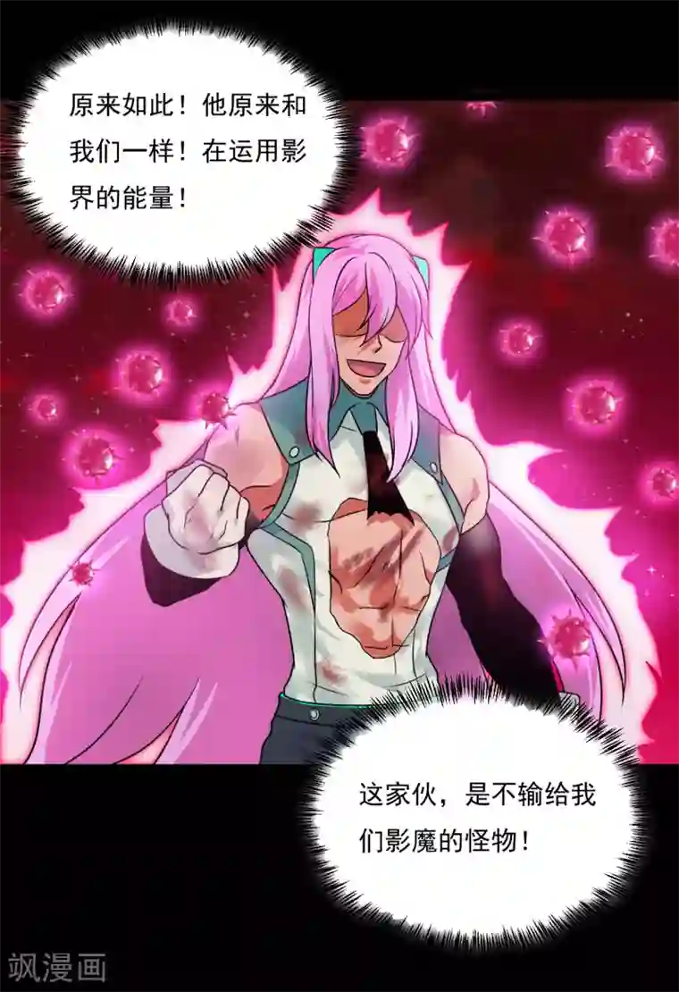 猎影少年第63话