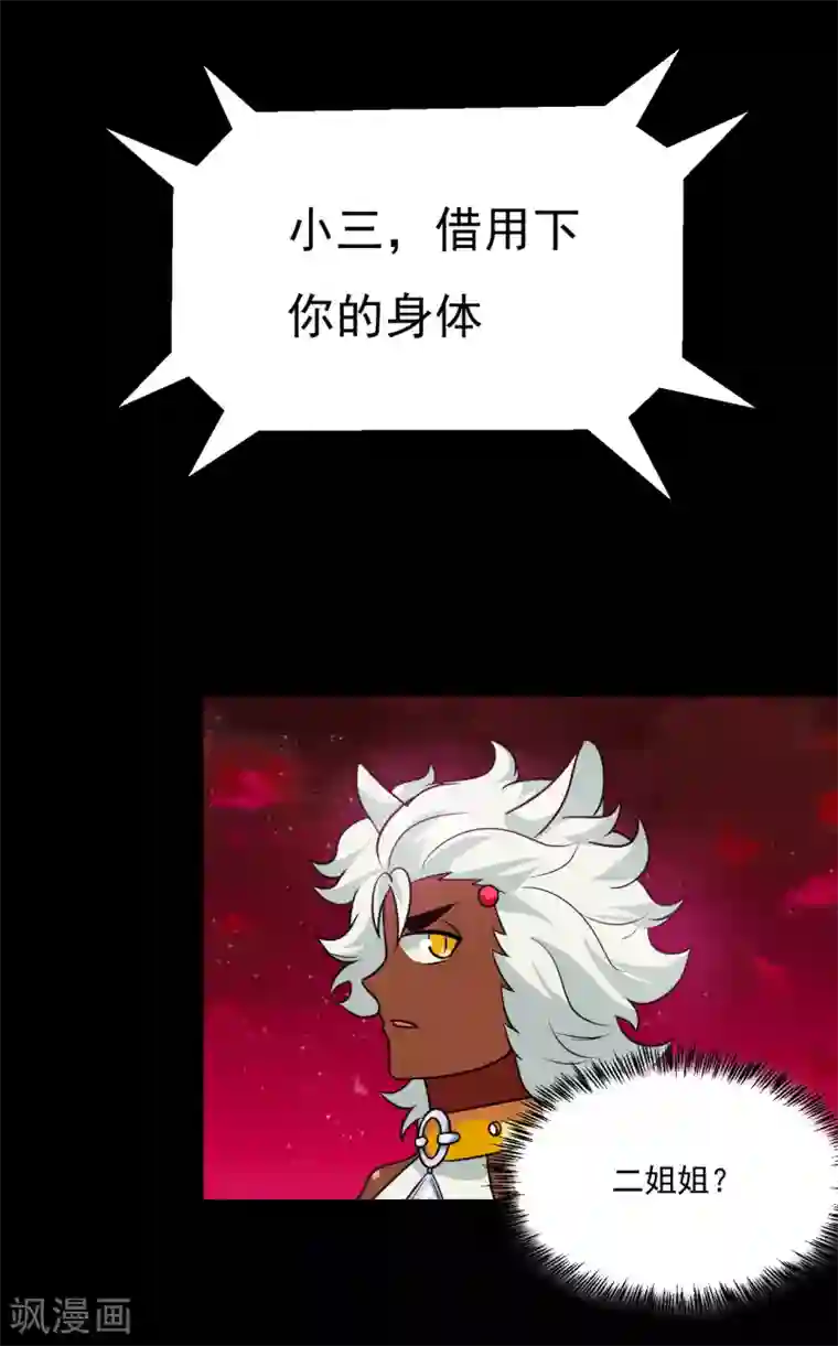 猎影少年第63话