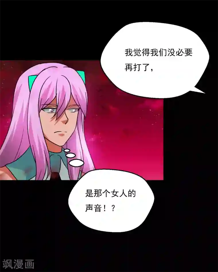 猎影少年第63话