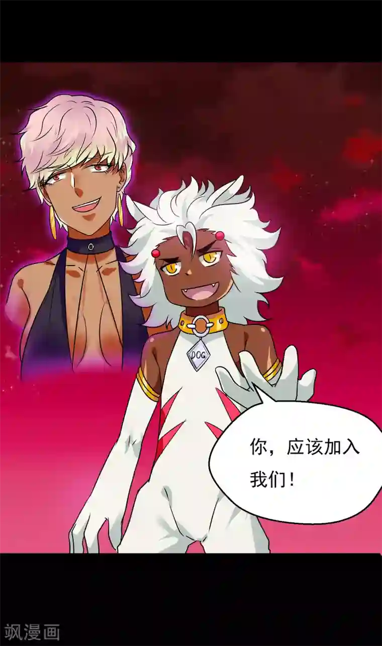 猎影少年第63话