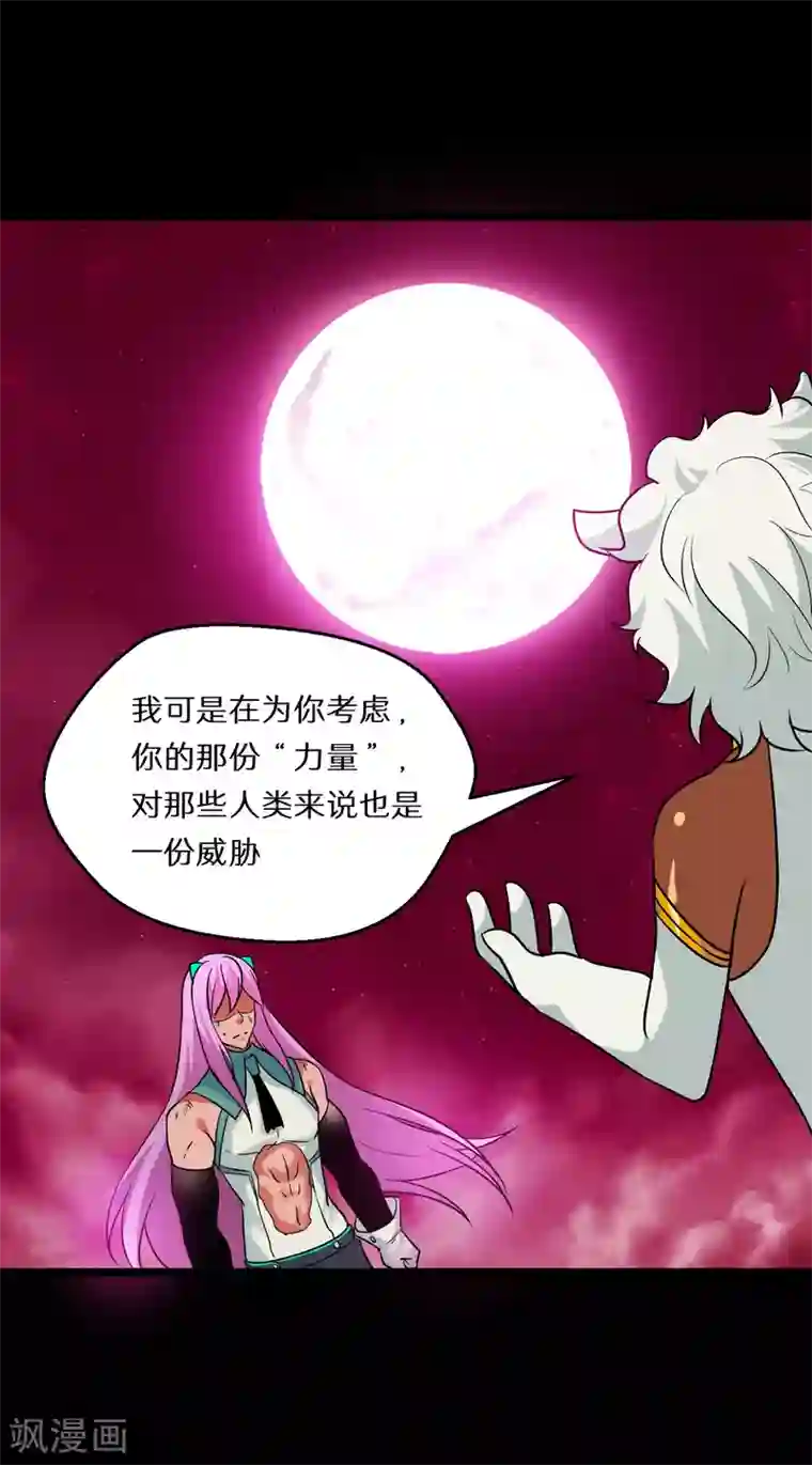 猎影少年第63话