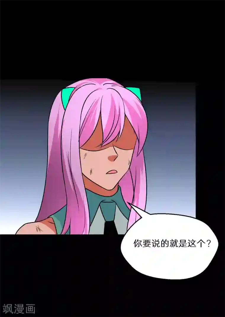 猎影少年第63话