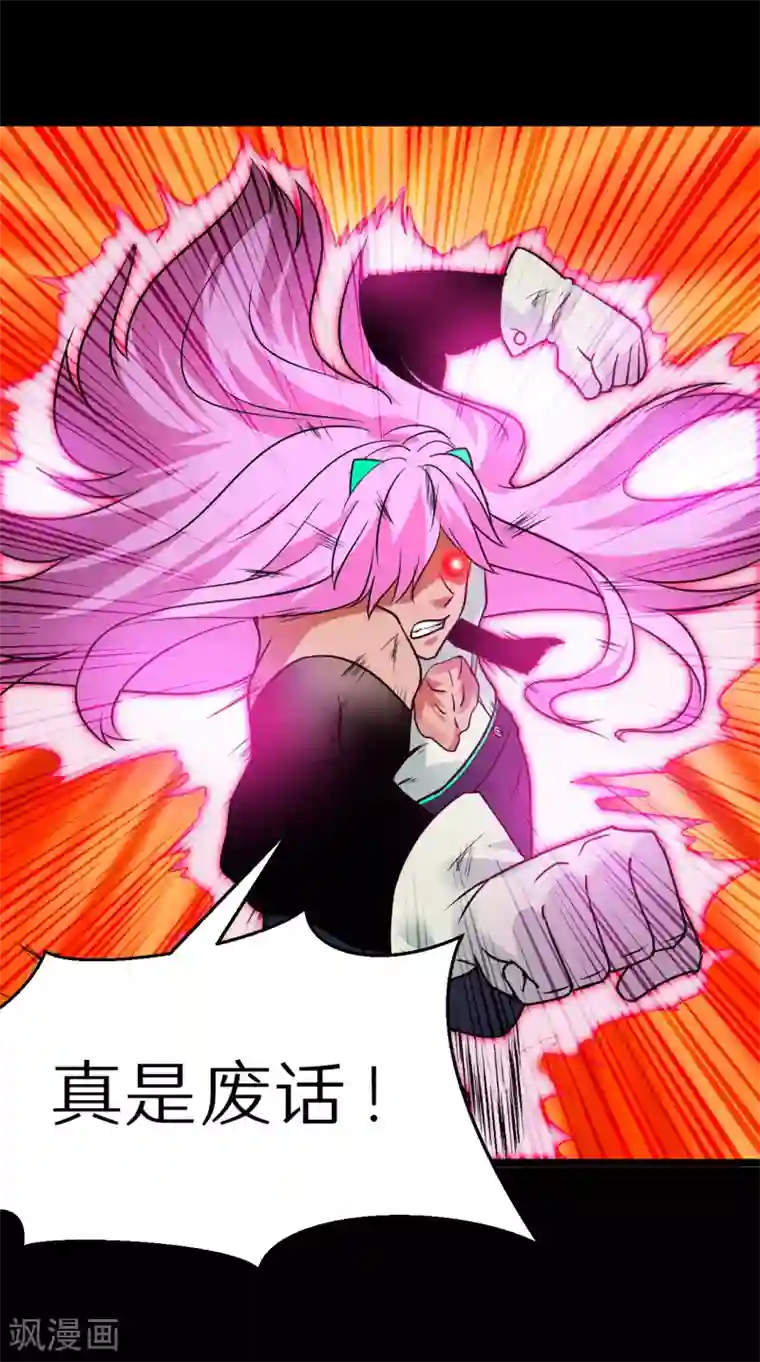 猎影少年第63话