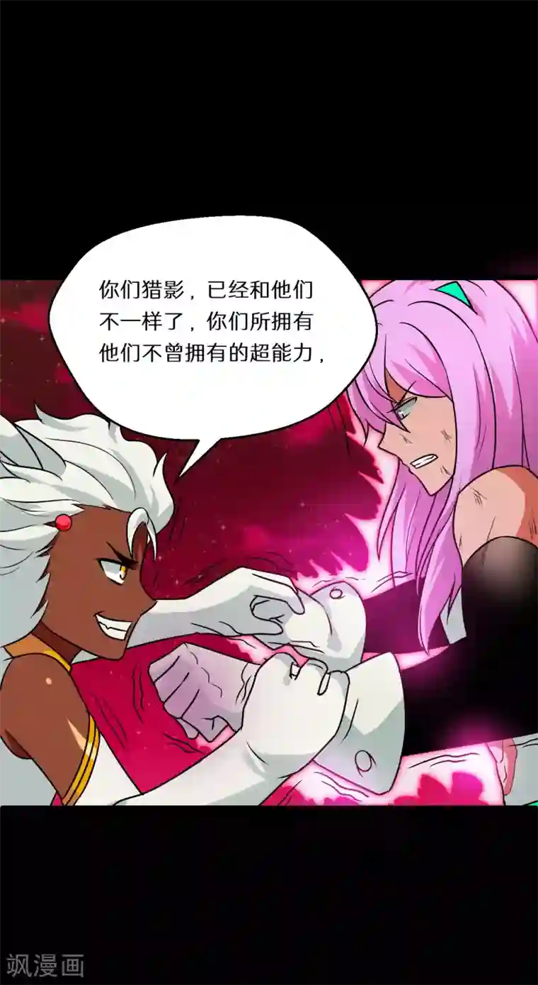 猎影少年第63话