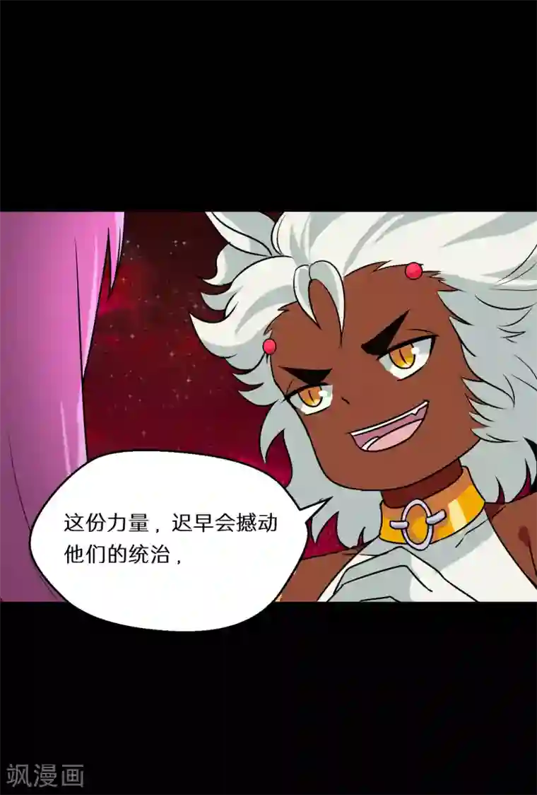 猎影少年第63话