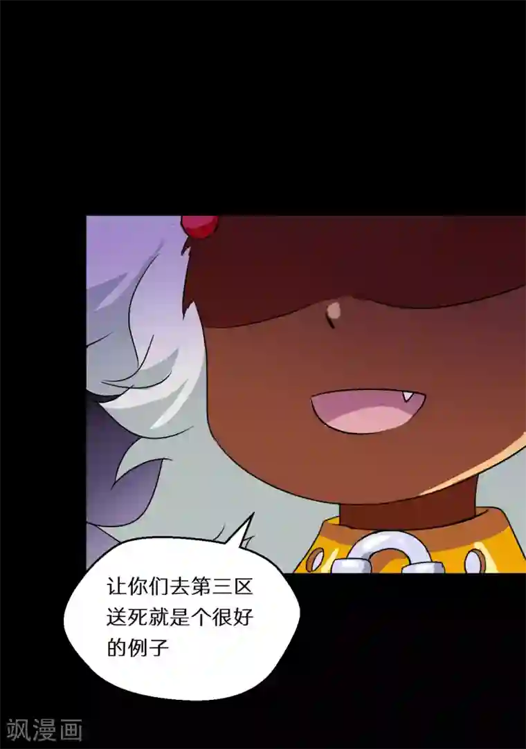 猎影少年第63话