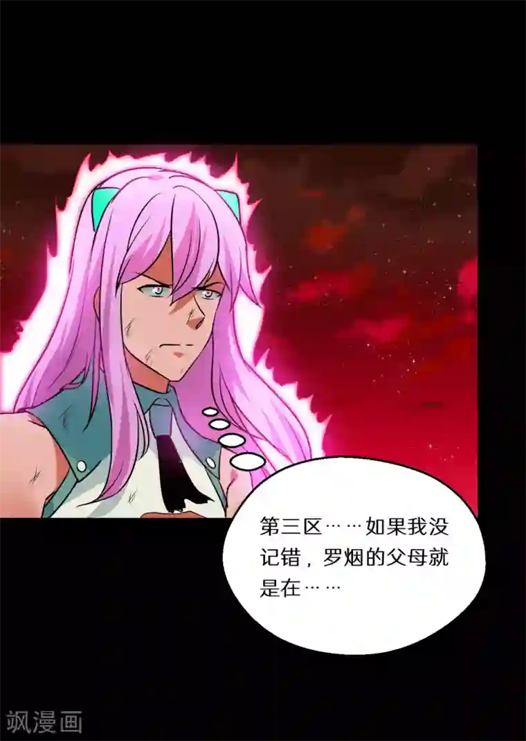 猎影少年第63话