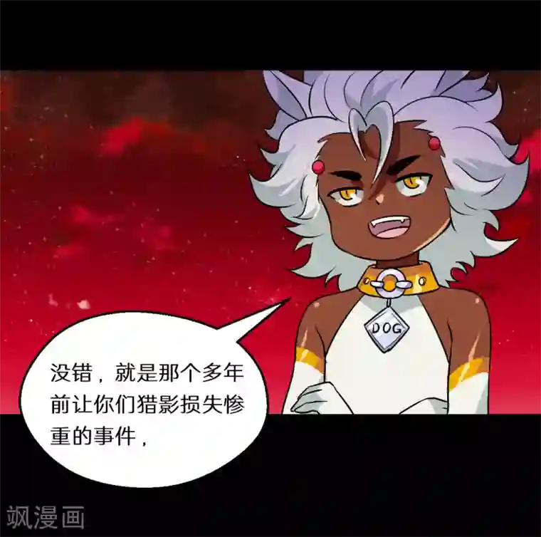 猎影少年第63话