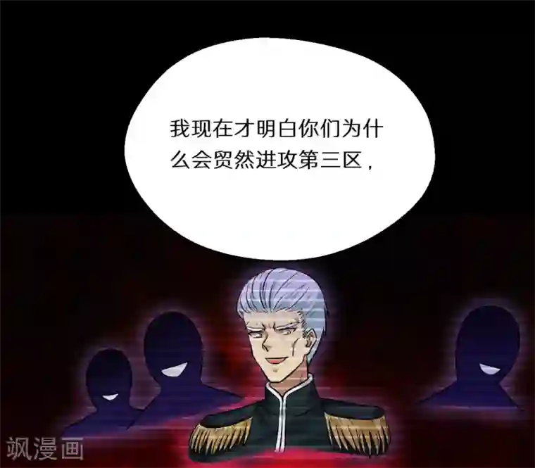 猎影少年第63话