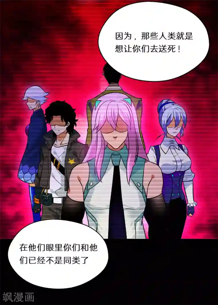 猎影少年第63话