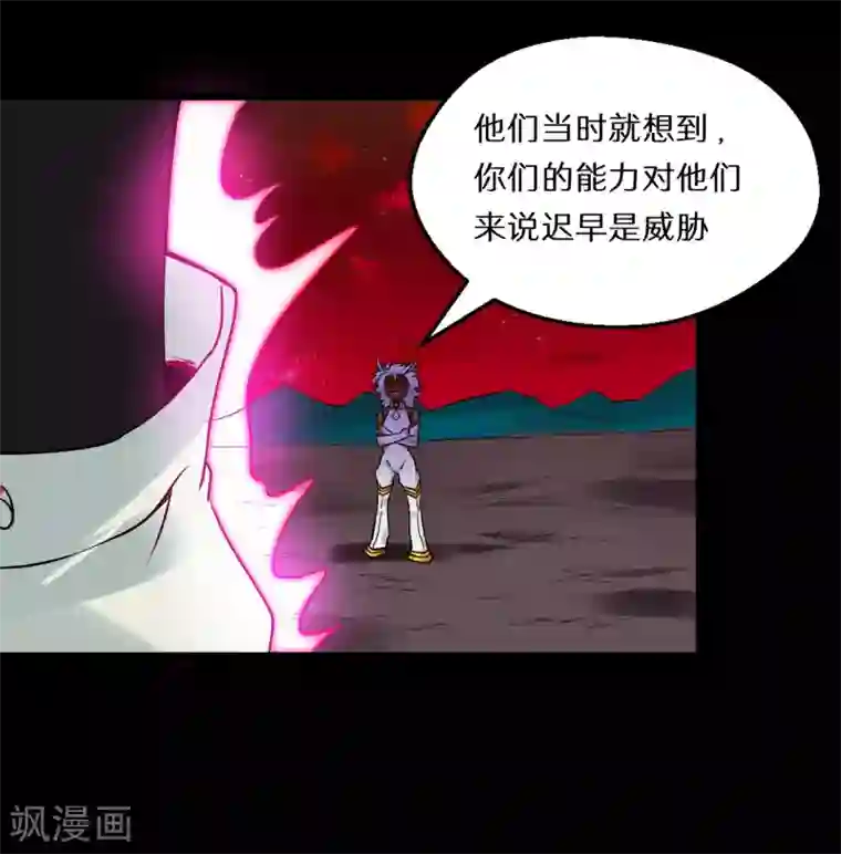 猎影少年第63话