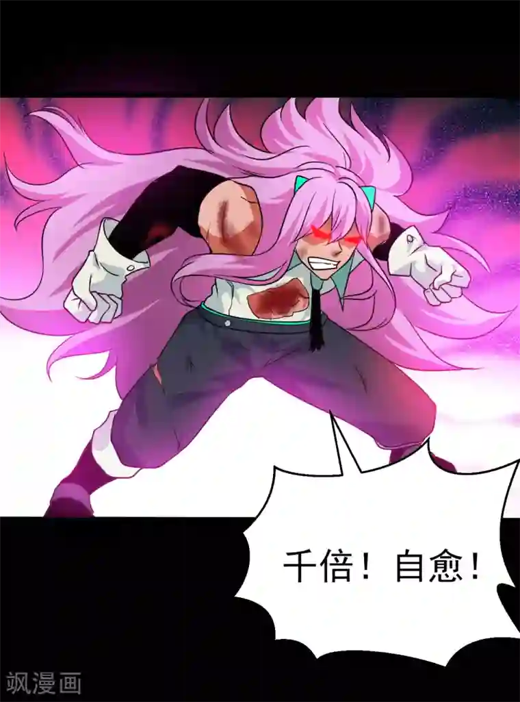 猎影少年第63话