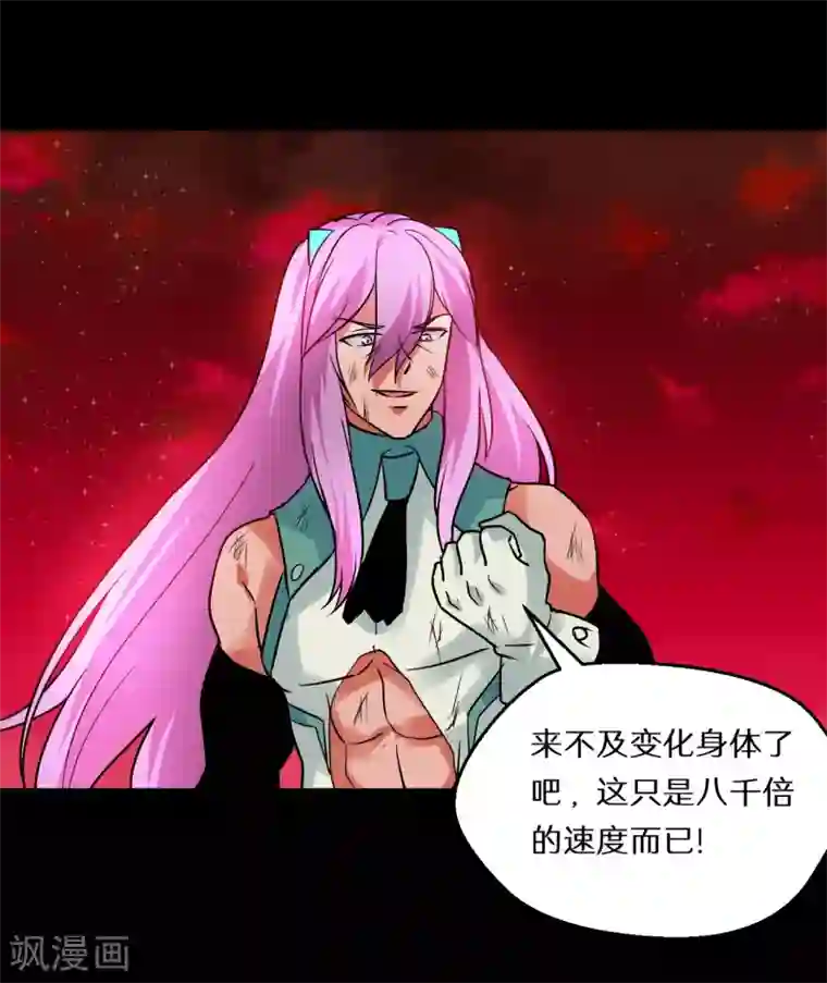 猎影少年第64话