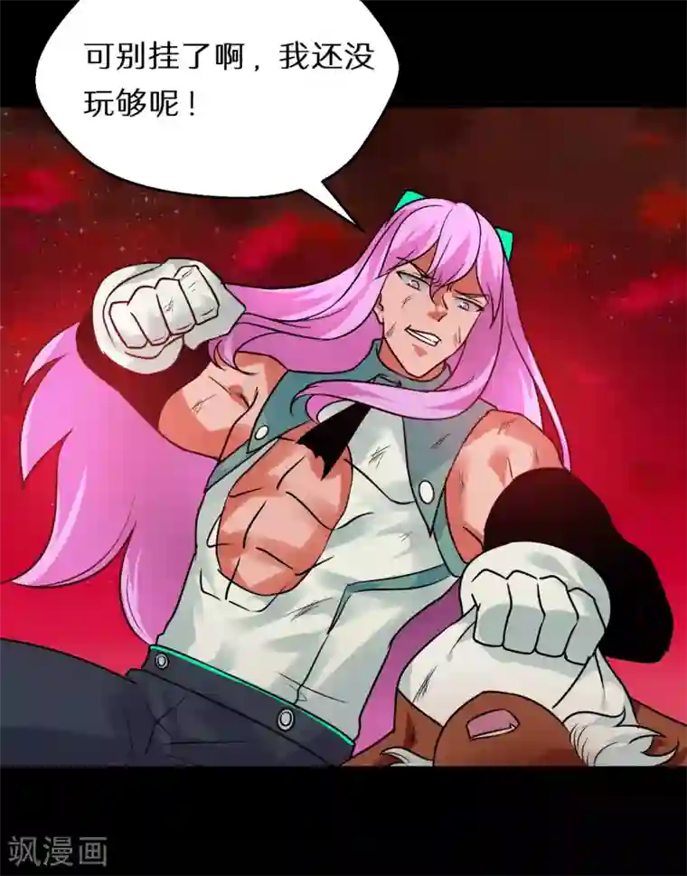 猎影少年第64话