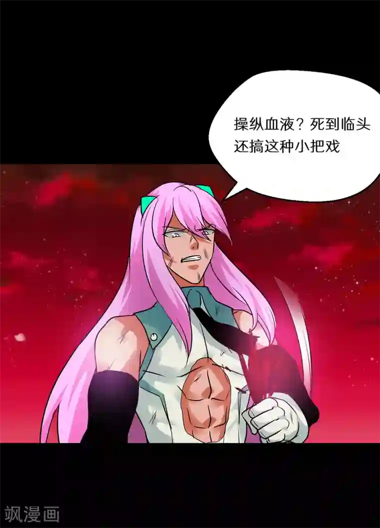 猎影少年第64话